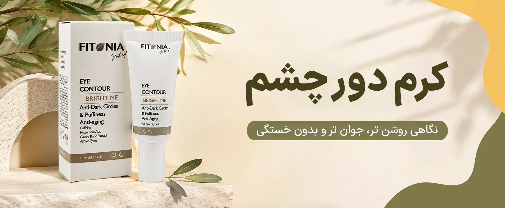 بنر فرعی روژان شاپ ۲