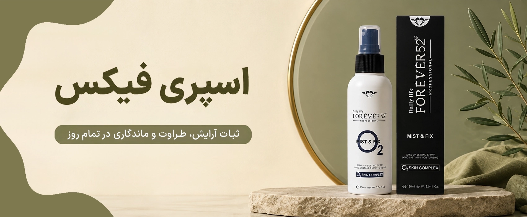 بنر فرعی روژان شاپ